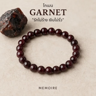 กำไลหินโกเมนแท้ Garnet รักไม่ร้าง เงินไม่รั่ว | เรียกพลังรัก เติมไฟในใจ ดูดทรัพย์ เสริมเสน่ห์
