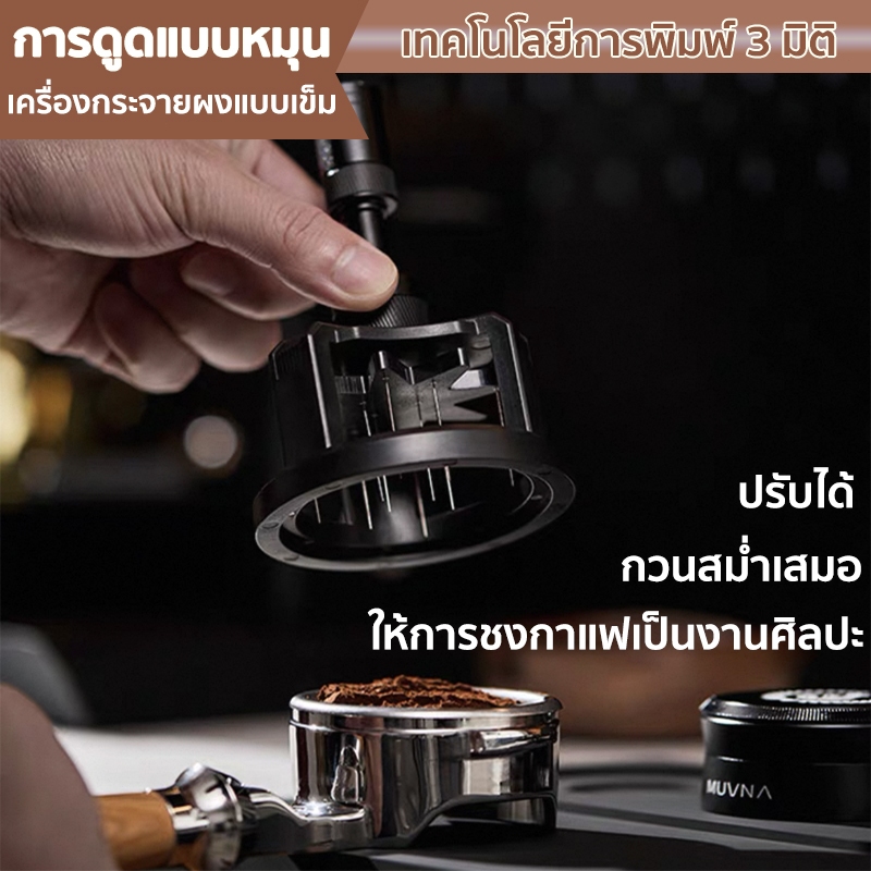 เข็มเกลี่ยผงกาแฟ การพิมพ์ 3 มิติเวอร์ชันใหม่ 58mm ที่เกลี่ยผงกาแฟแบบเข็มจําหน่ายกาแฟแบบหมุนได้ ปรับได้ แม่เหล็กดูด