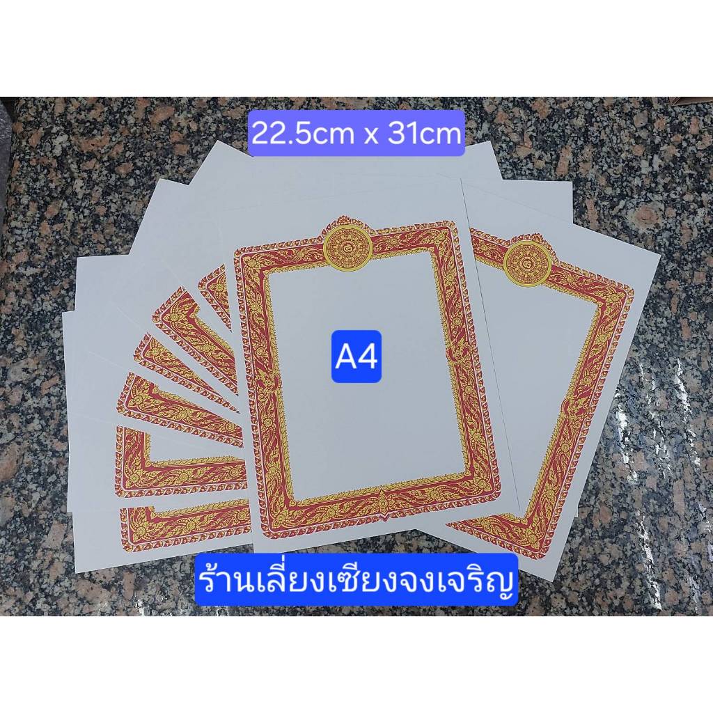 กระดาษกรอบเปล่าพิมพ์หมึกสี ขนาด A4  กระดาษการด์ปอนด์ 210 แกรม