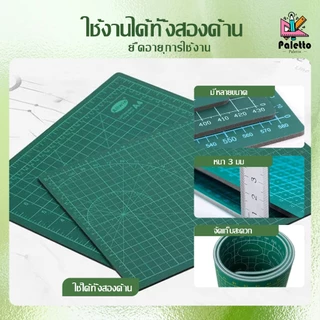 แผ่นรองตัด แผ่นรองตัดกระดาษ A5/4/3/2/1 (มี 2 หน้า) แผ่นรองตัด ป้องกันไม่ให้โต๊ะเป็นรอย