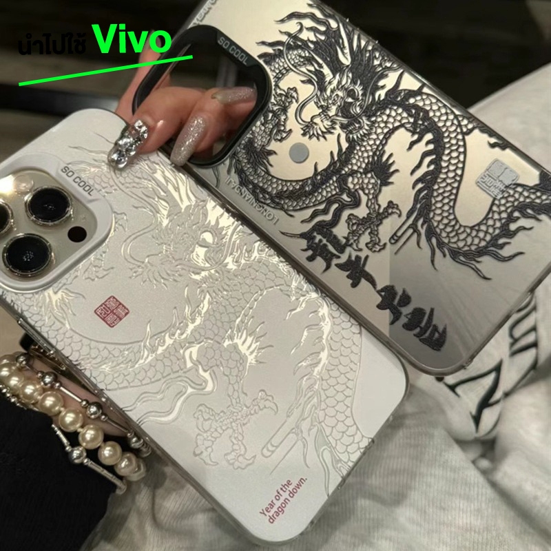 สำหรับ เคส VIVO มังกรจีน Y91 Y11 Y21 Y16 Y27s Y20 Y35 Y27 Y31 Y12 Y02 Y22 Y36 Y22s Y12i Y17 Y12s Y17s Y15 ป้องกันการตก