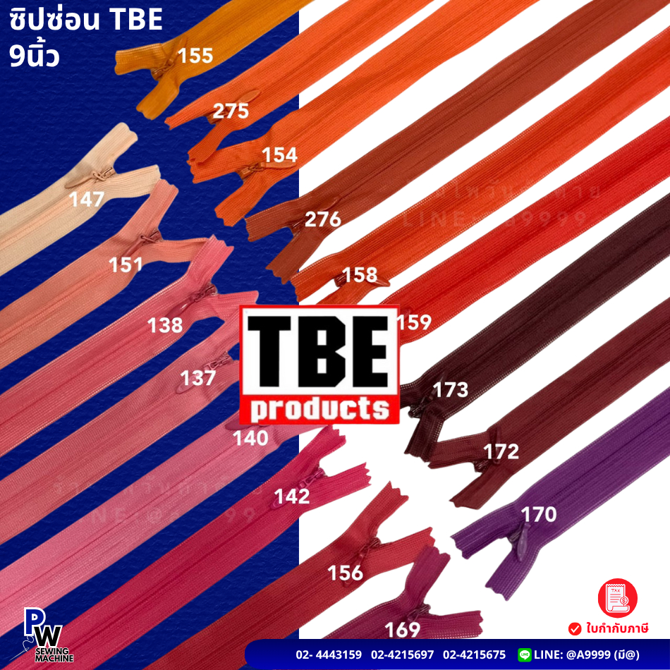 ซิปซ่อน9นิ้ว TBE คุณภาพดี (โทนชมพู/แดง) มีสีให้เลือกมากกว่า100สี (ยกโหล)