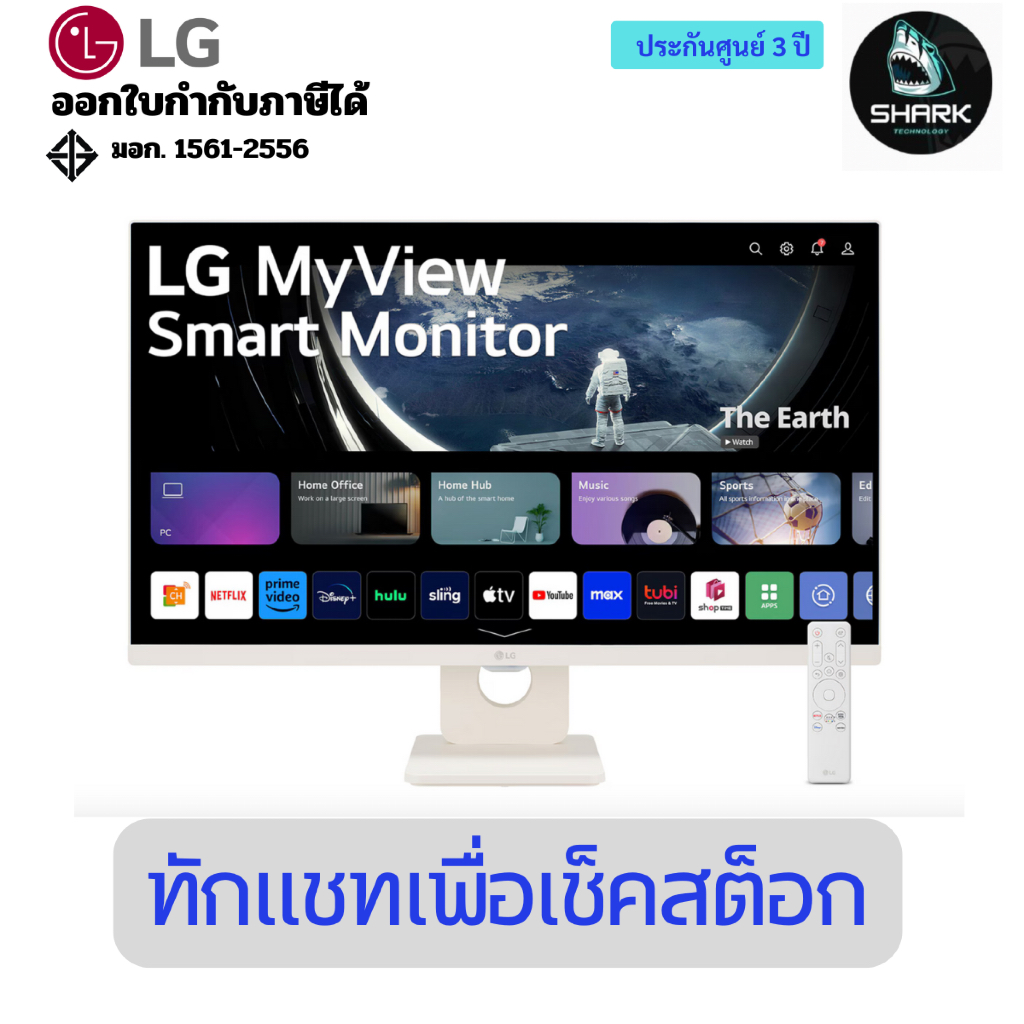 จอมอนิเตอร์ LG MyView 27 นิ้ว 27U511SA-W (IPS 100Hz) ประกันศูนย์