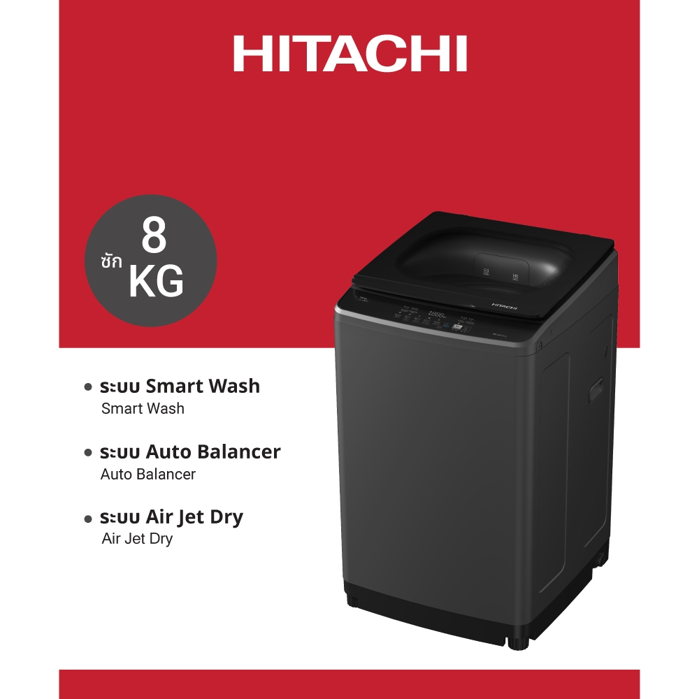 Hitachi ฮิตาชิ เครื่องซักผ้าฝาบน ซัก 8 กก. Top Loading - Smart Wash รุ่น LTL 08M00 GG  สี Graphite G