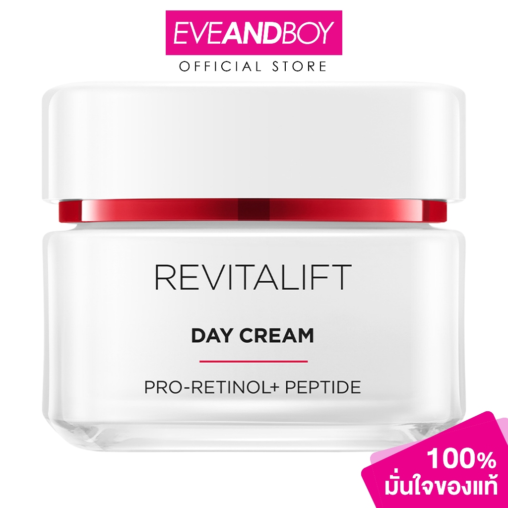 L'OREAL - Revitalift Advanced Anti-Wrinkle Firming Facial Cream 50g. ลอรีอัล ปารีส ครีม