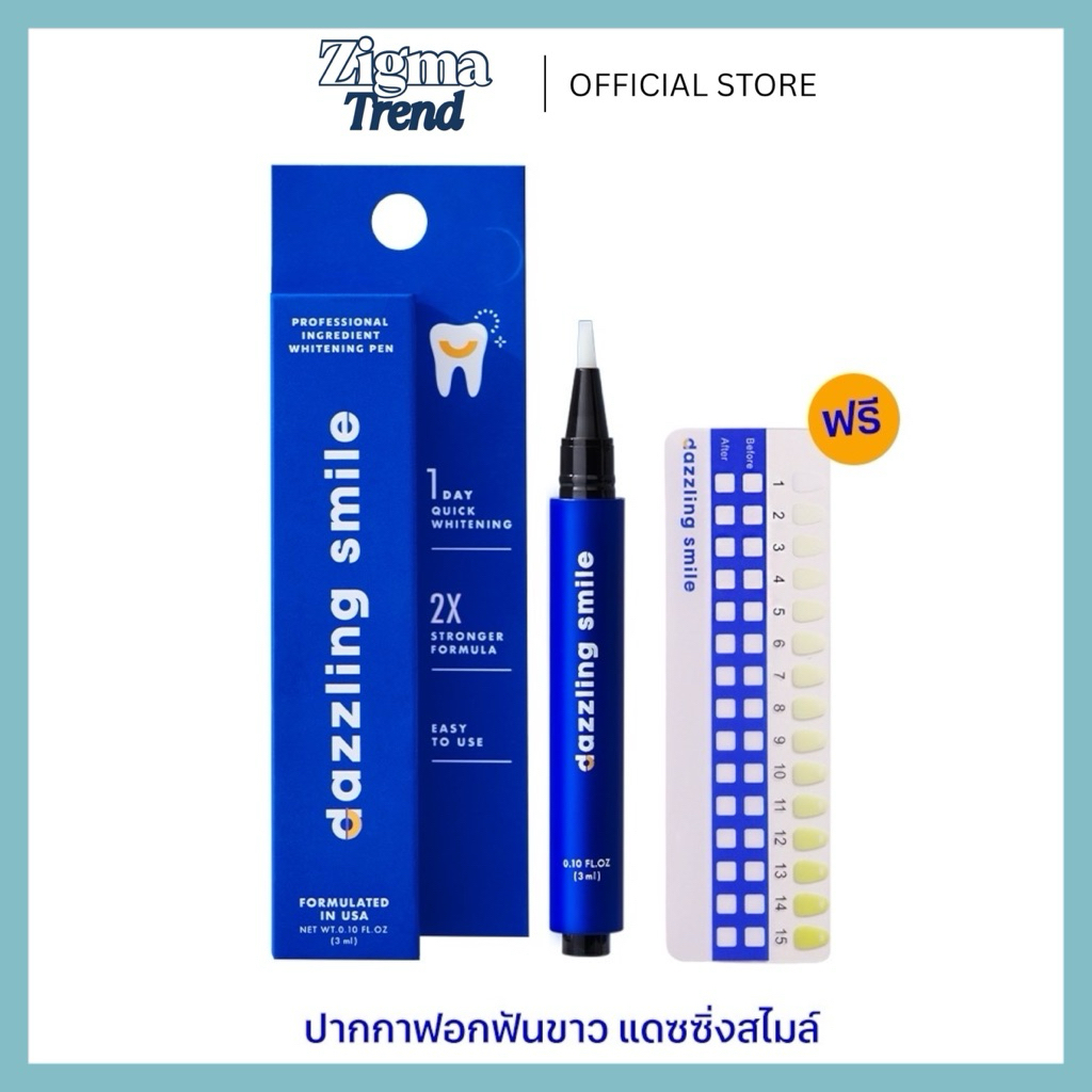 Dazzling Smile Professional Ingredient Whitening Pen ปากกาฟอกฟันขาว แดซซิ่งสไมล์