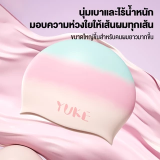 【ซีรีย์สี】หมวกว่ายน้ำซิลิโคนกันน้ำสำหรับผู้ใหญ่ ผมยาว สำหรับผู้หญิง ไซส์ใหญ่