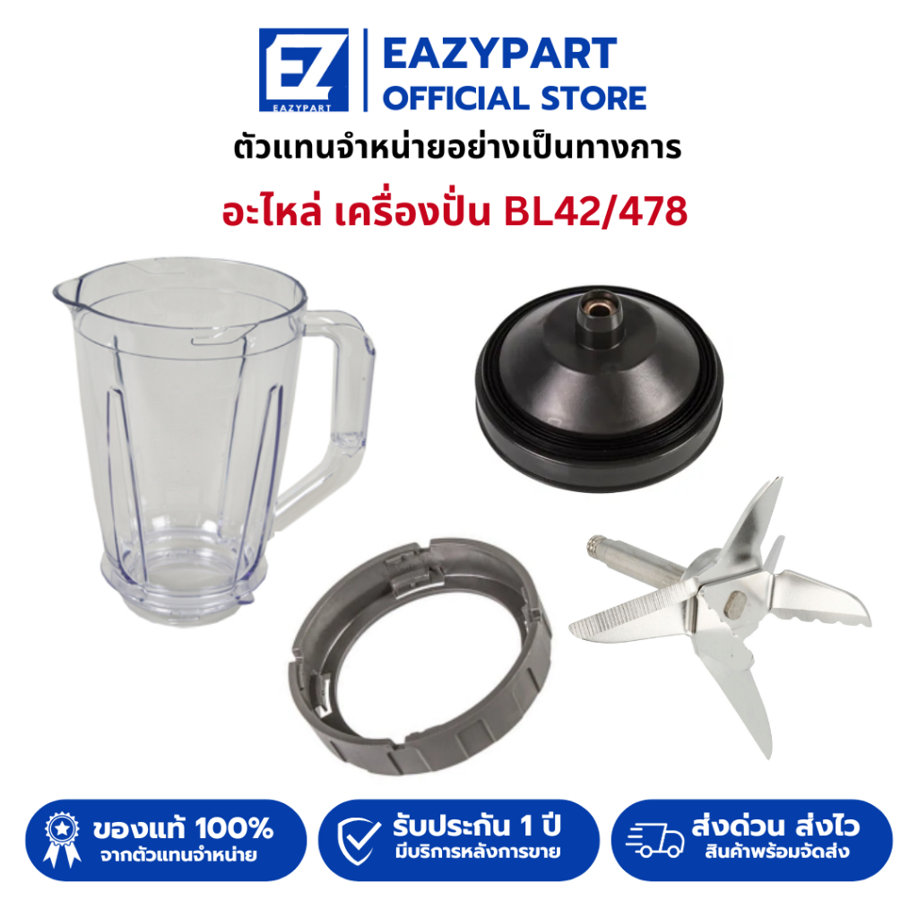 โถปั่น อะไหล่แท้ Tefal เครื่องปั่นน้ำผลไม้ ทีฟาว รุ่น bl42q/bl42/bl42/BL478/bl47y/478/42 moulinex
