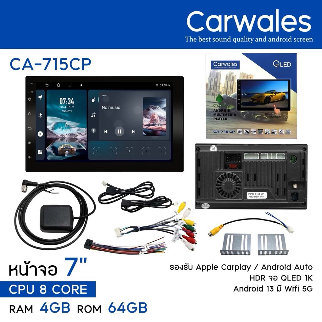 จอแอนดรอยCarwales CA-715CP หน้าจอ 7“ CPU 8 CORE RAM 4GB ROM 64GB
