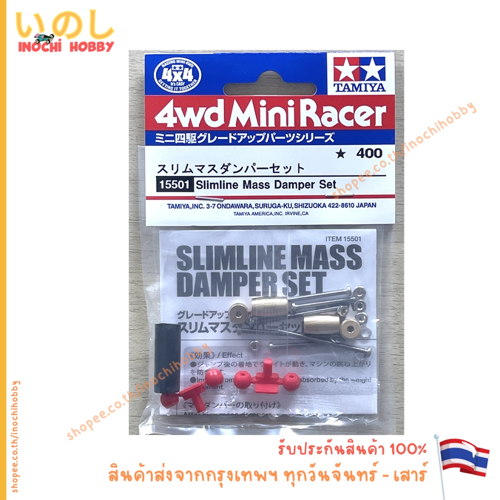 TAMIYA 15501 Slimline Mass Damper Set สินค้าพร้อมส่ง !!!