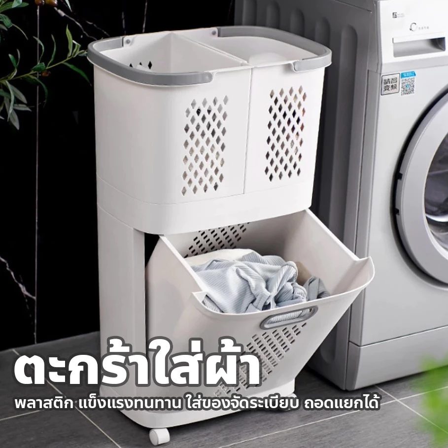 Ubear ตะกร้าอเนกประสงค์ แข็งแรงทนทาน มีล้อ 4/3/2ชั้น ตะกร้าใส่ผ้า ตะกร้าปรับองศา ส่งจากกรุงเทพ thumbnail 7