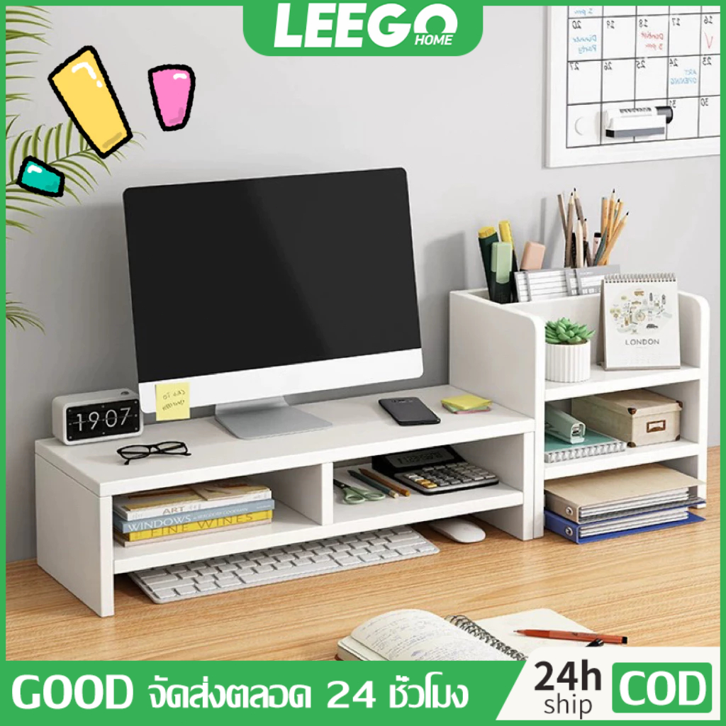 LEEGO ชั้นวางจอคอม ขาตั้งจอคอม ชั้นวางคอม ชั้นวางบนโต๊ะทํางาน พร้อมที่เก็บคีย์บอร์ด