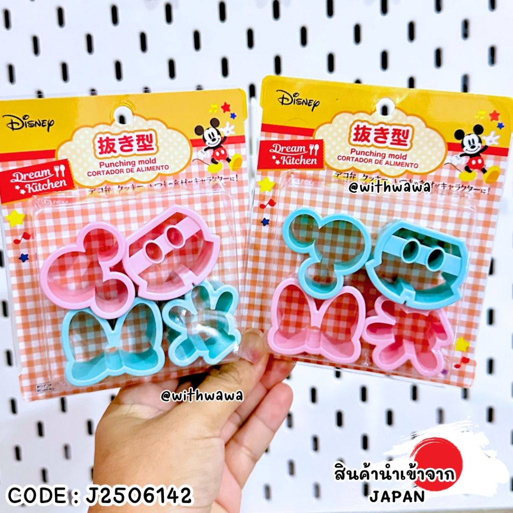 ✅พร้อมส่งในไทย✅ พิมพ์กด พิมพ์ตัดอาหารลาย Disney (Mickey & Friends) ญี่ปุ่น J2506142