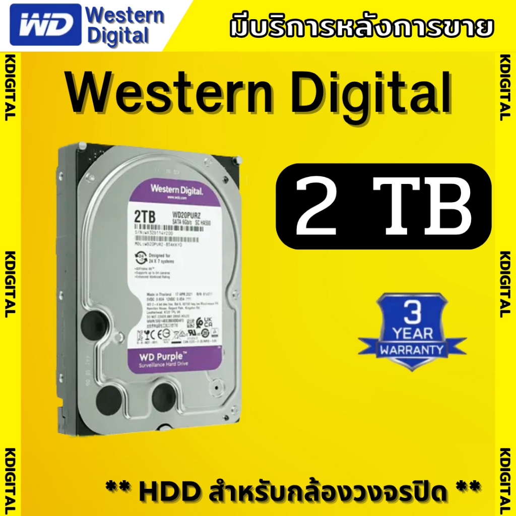 WD Purple 2 TB 3.5" Harddisk for CCTV ( สีม่วง ) WD11PURZ / WD23PURZ / WD43PURZ สำหรับกล้องวงจรปิด