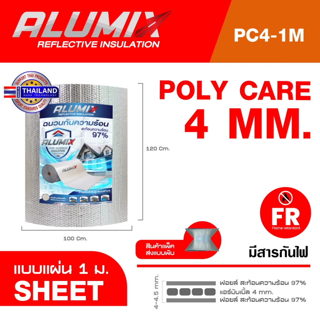 Poly care ฉนวนกันความร้อนแบบแผ่นขนาด 120 ซม. x 100 ซม. 4 มม.สะท้อนความร้อน97% **สั่งได้ 20 แผ่น**