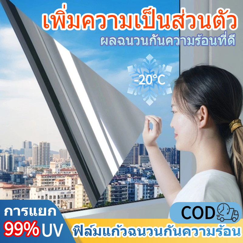 ฟิล์มติดกระจก ฟิล์มกรองแสง ฟิล์มฉนวนกันความร้อน ทนต่อสิ่งสกปรก ความร้อนหลักฐาน ต่อต้าน99%UV ฟิล์มหน้าต่าง