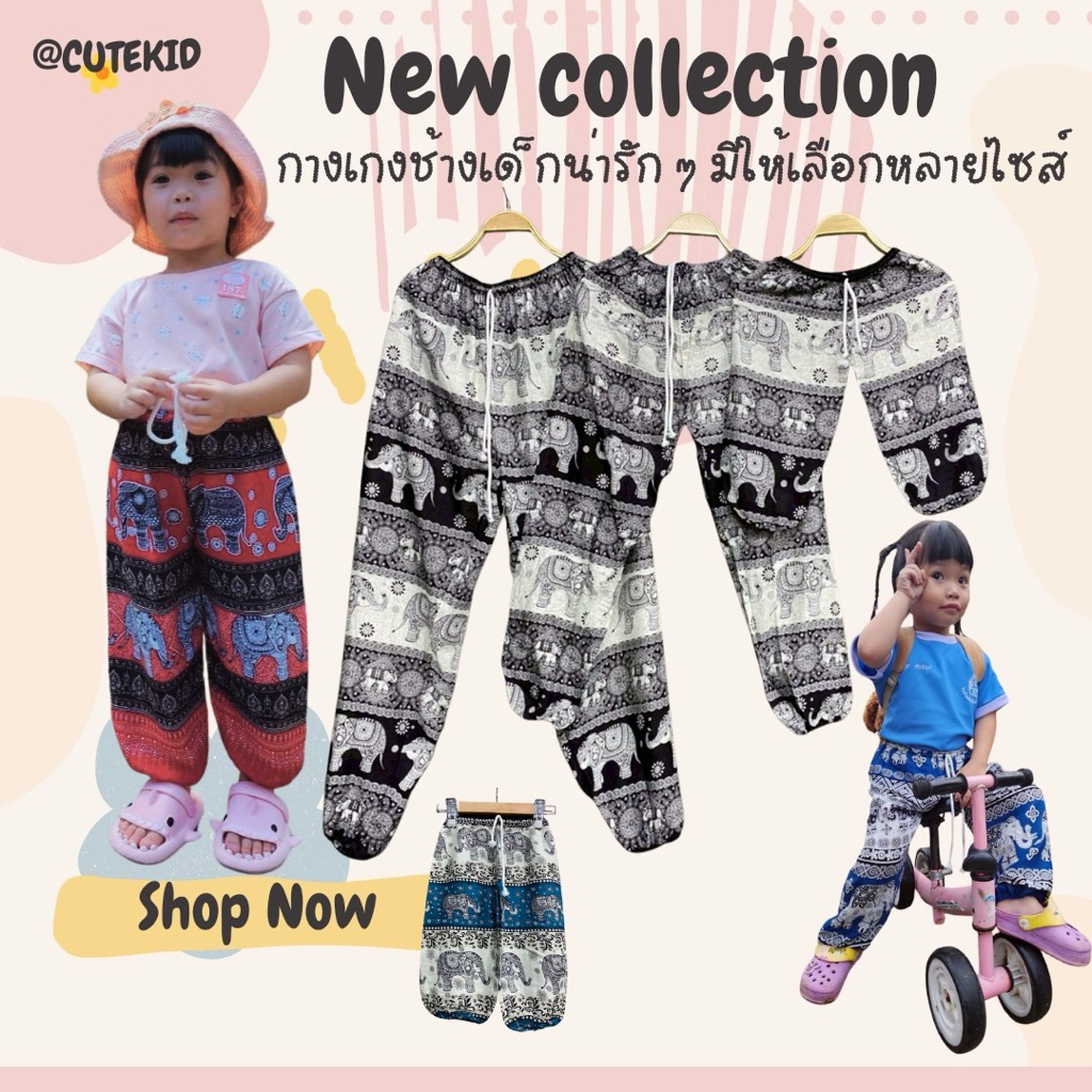 จัดส่ง1-2วัน กางเกงช้าง ราคาโรงงาน ใส่ได้ทั้งหญิงและชาย  สีสวย ผ้าสปัน ใส่สบาย พร้อมส่ง