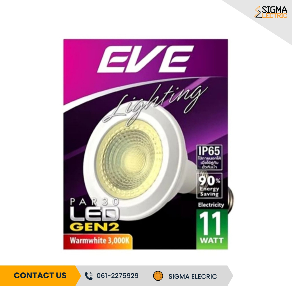 eve lighting GEN2 E27 หลอดไฟ LED