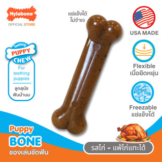Nylabone Puppy Chew Teething Bone Dog Chew Toy BIG Chicken F…