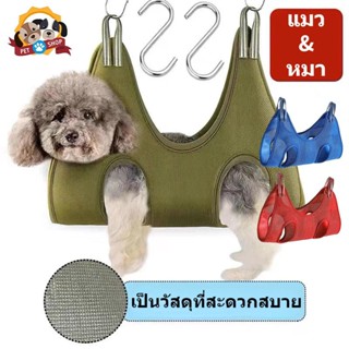 เปลญวนสัตว์เลี้ยง เปลญวน สําหรับสุนัข อาบน้ำตัดเล็บแต่งขน เป…