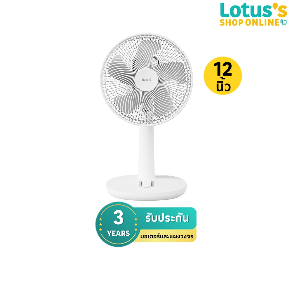 ฮาตาริ พัดลมตั้งโต๊ะ ขนาด 12 นิ้ว (คละสี) รุ่น T12M1 HATARI TABLE FAN 12 INCH (ASSORTED COLORS) MODEL T12M1