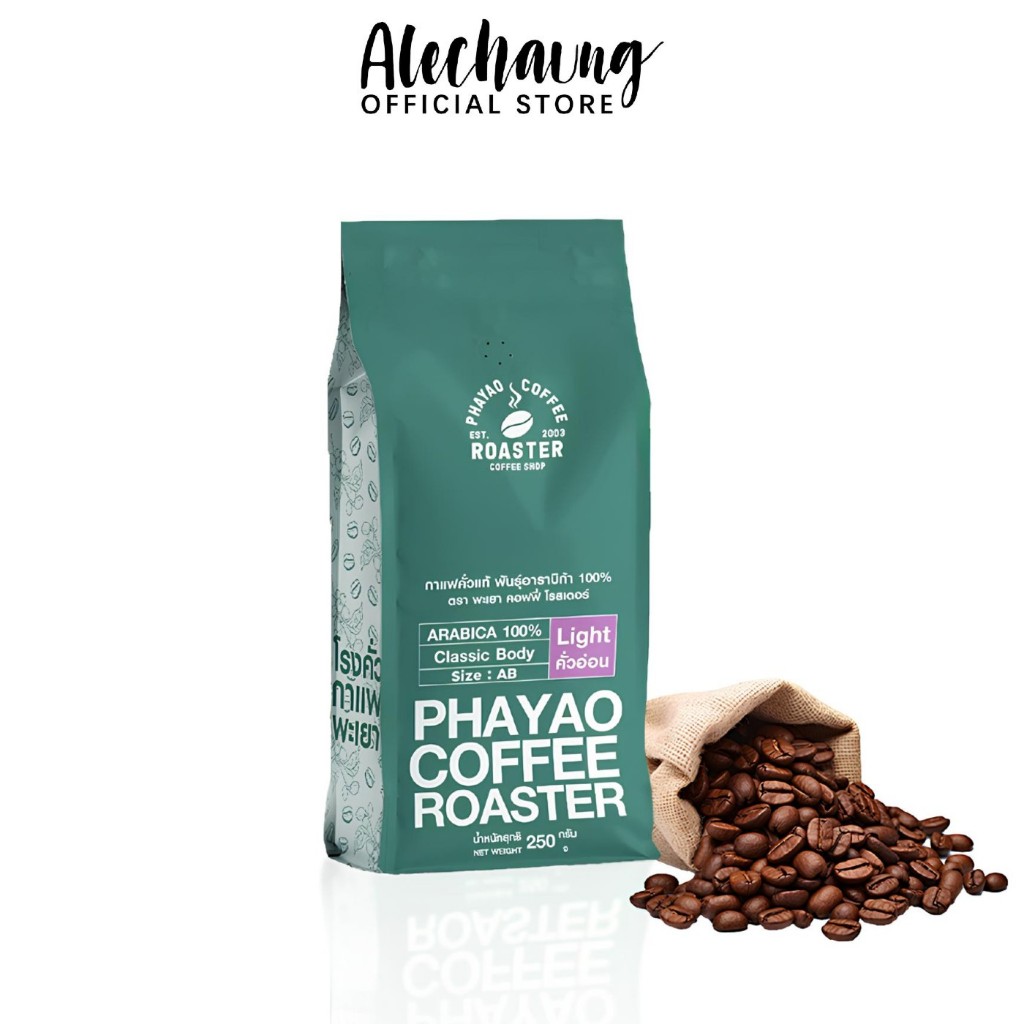 Alechaung กาแฟคั่ว เมล็ดกาแฟ 100% คั่วอ่อน คั่วสดใหม่ ขนาดAB 250กรัม 500กรัม แบบเมล็ด
