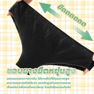 กางเกงในสปา แบบใช้แล้วทิ้ง ใส่สบาย ไม่อึดอัด แพค 10ชิ้น