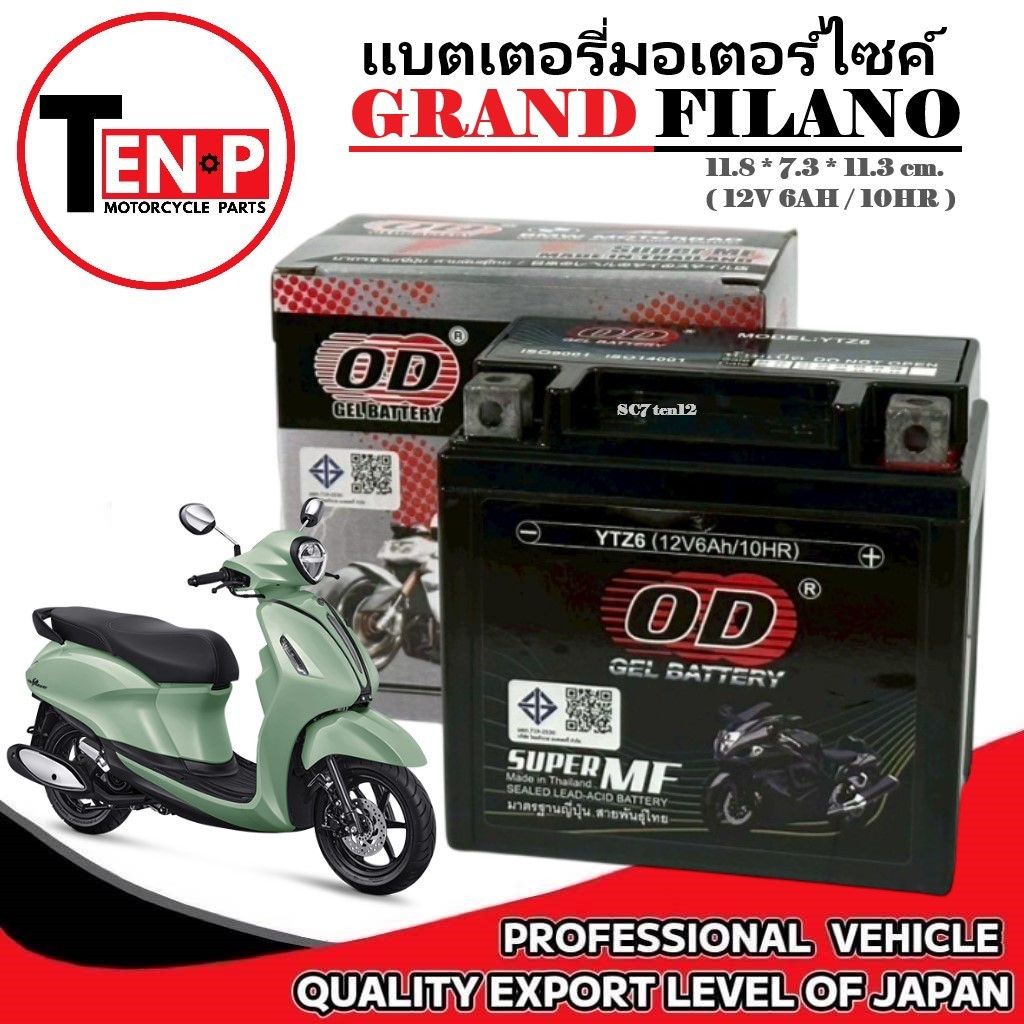 แบตเตอรี่ GRAND FILANO แบตเตอรี่มอไซค์ แกรนฟีลาโน่ แบตเตอรี่แห้ง yamaha grand filano 12V6AH/10HR