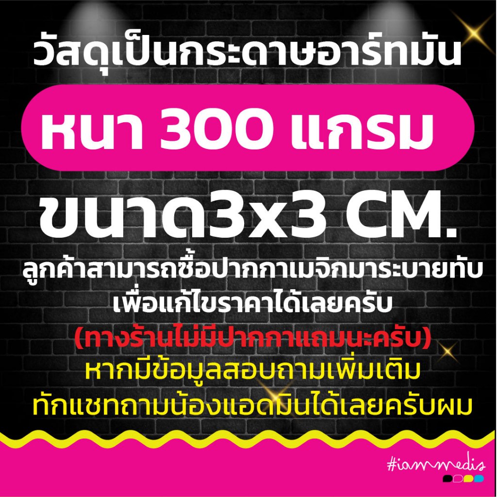 (พร้อมส่ง)) ป้ายราคาสินค้า กำหนดราคาเอง กระดาษอาร์ทมัน 300 แกรม อย่างหนา เงาสวย ส่งฟรีมีปลายทาง - รูปที่ 7