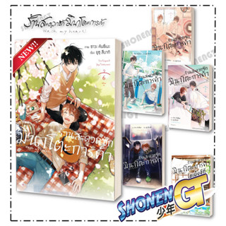 หนังสือ ร้านสะดวกซักมินาโตะการค้า  เล่ม 1-6 Mg ผู้เขียน ยูซุ…