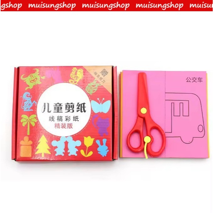 เซตตัดกระดาษ ชุดหัดตัดกระดาษ ฝึกใช้กรรไกร ของเล่นเสริมพัฒนาการ BY MUISUNGSHOP