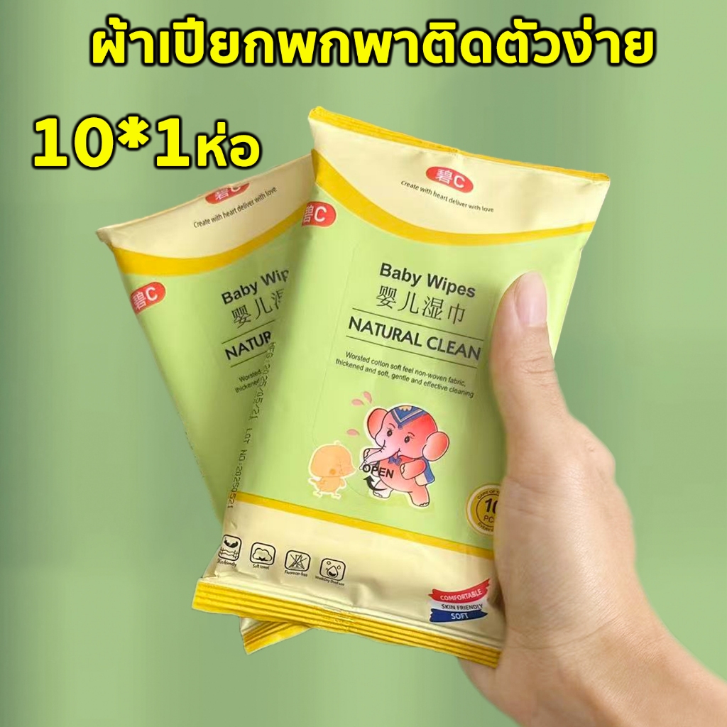 ทิชชู่เด็ก 80แผ่น ทิชชู่เปียก สูตรอ่อนโยน ผู้ป่วยใช้ได้ ไม่มีน้ำหอม ผ้าเปียก เช็ดทำความสะอาด ทิชชู่