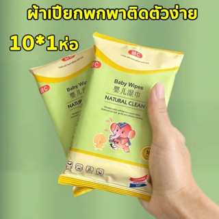 ผ้าเปียกเช็ดทำความสะอาด ทิชชู่เปียก ทิชชู่ สูตรอ่อนโยน ทิชชู…
