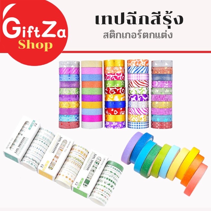 เทปฉีกมือสีรุ้ง เขียนได้ สีทึบ สติกเกอร์ตกแต่ง สติกเกอร์เทปกระดาษ ลายลูกกวาดน่ารักสีสันสดใส พร้อมส่ง