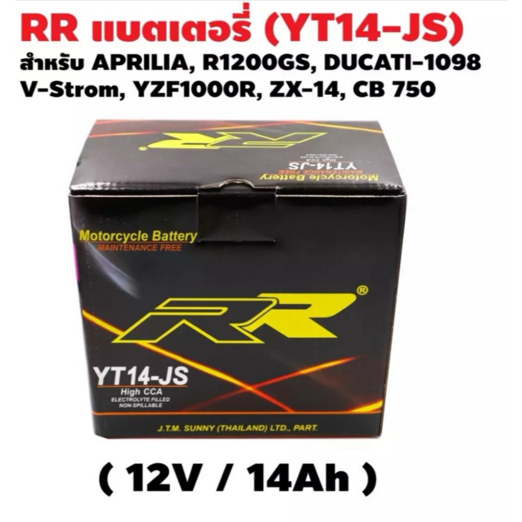 แบตตอรี่ RR แบตเตอรี่แห้ง YT14-JS (12V/14Ah) แบตมอเตอร์ไซต์ พร้อมใช้ สำหรับ APRILIA, F650GS, F800ST, DUCATI-1098, Ninja