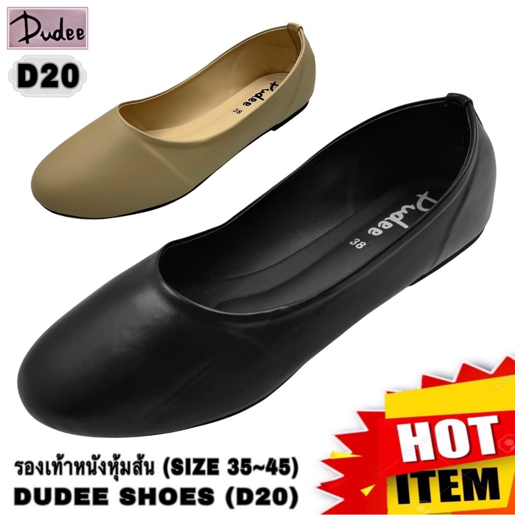 รองเท้าหนังหุ้มส้น DUDEE SHOES (D20) (SIZE 35-45)