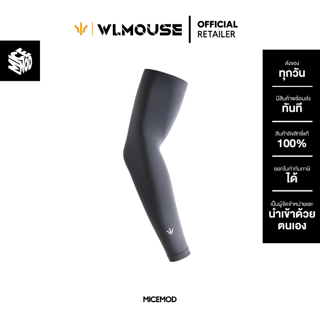 ปลอกแขนเกมมิ่ง WLmouse - Arm Sleeves