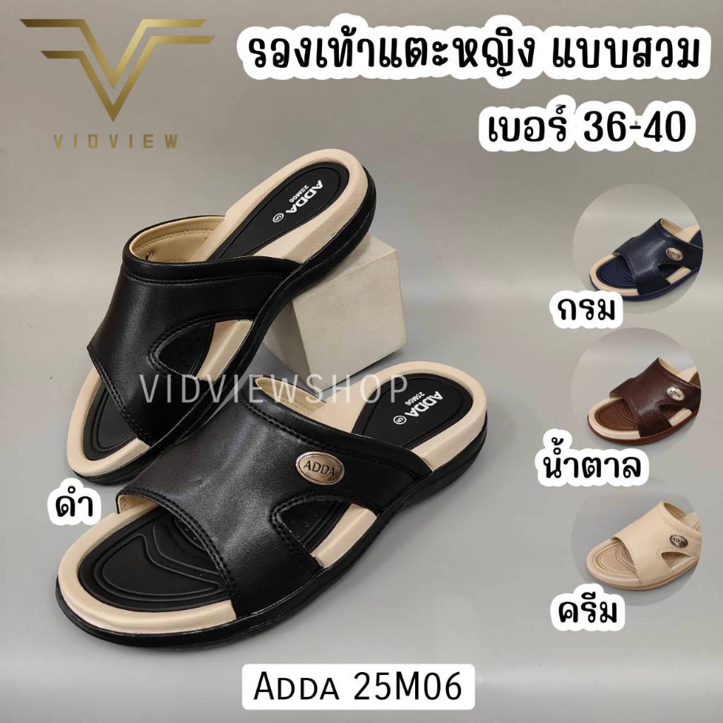 VIDVIEW !!ลดสนั่น!! รองเท้าแตะ Adda 25M06 แบบสวม เบอร์ 36-40 ผู้หญิง ใส่สบาย