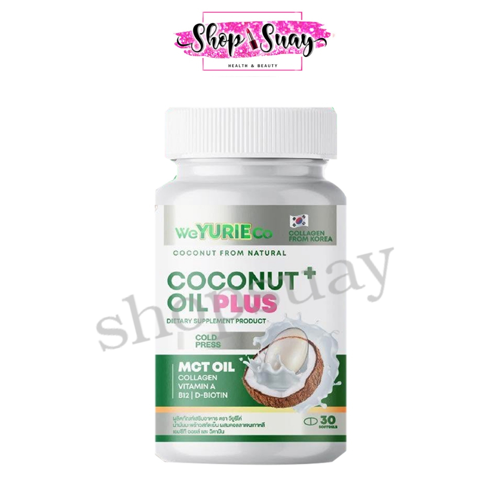 💚ใหม่สุด💚 Weyurieco/ Yurie CoConut oil Plus ยูริ โคโค่ น้ำมันมะพร้าวสกัดเย็น ผสมคอลลาเจน 30 แคปซูล