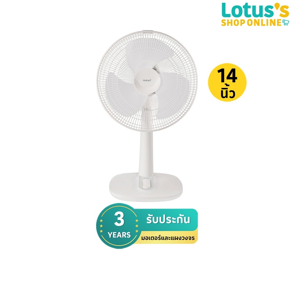 ฮาตาริ พัดลมตั้งโต๊ะ ขนาด 14 นิ้ว (คละสี) รุ่น T14M1 HATARI TABLE FAN 14 INCH (ASSORTED COLORS) MODE