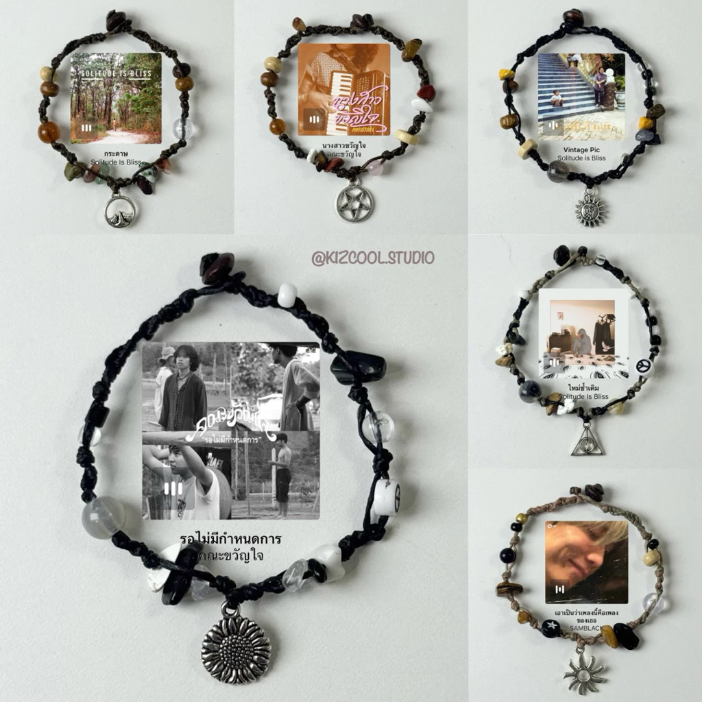 Kizcool Studio | กำไลข้อมือตามปกเพลง สร้อยข้อมือถักหิน แฟรี่ วินเทจ ถักเชือกเทียน