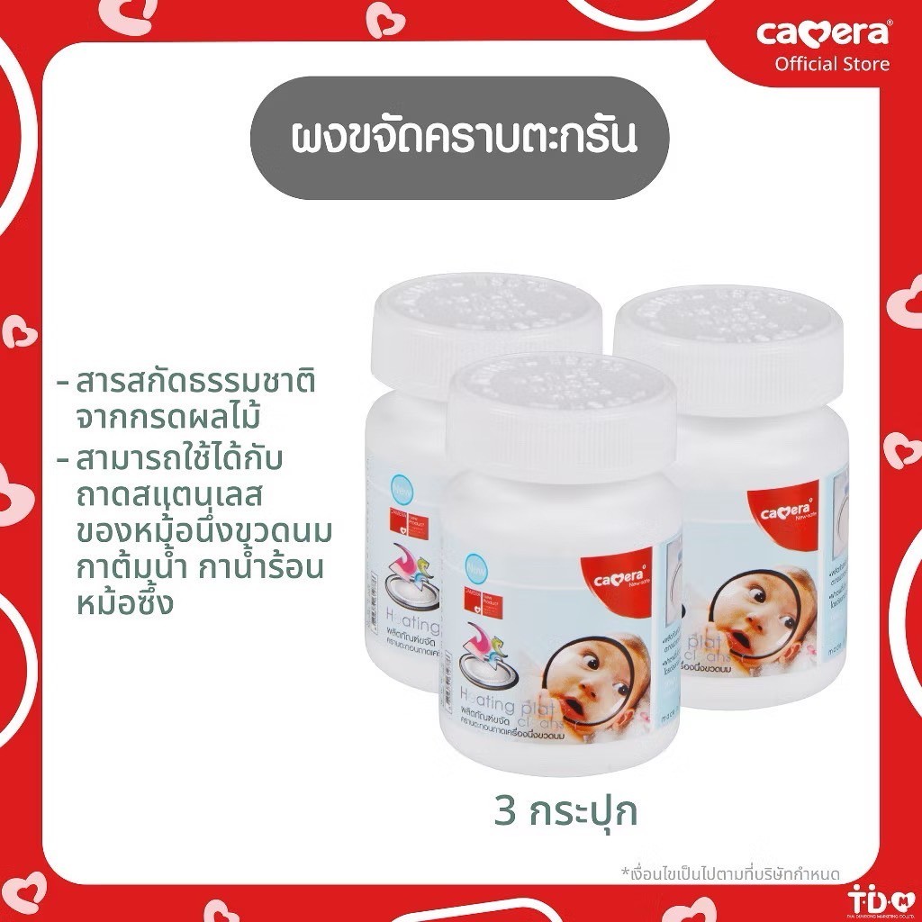 ส่งด่วน CAMERA ผงกำจัดคราบตะกรันหม้อนึ่งขวดนม สูตรอ่อนโยน ไร้สารเคมีอันตราย ใช้กรดผลไม้จากธรรมชาติ รูปที่ 2