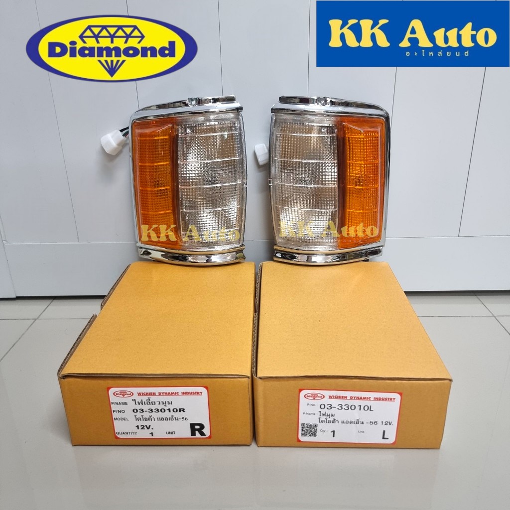 ไฟเลี้ยวมุม เสื้อไฟเลี้ยวมุม โตโยต้า ฮีโร่ TOYOTA HERO  LN50 60 65 80 ปี 1984-1988 สีขาวส้ม ตราเพชร