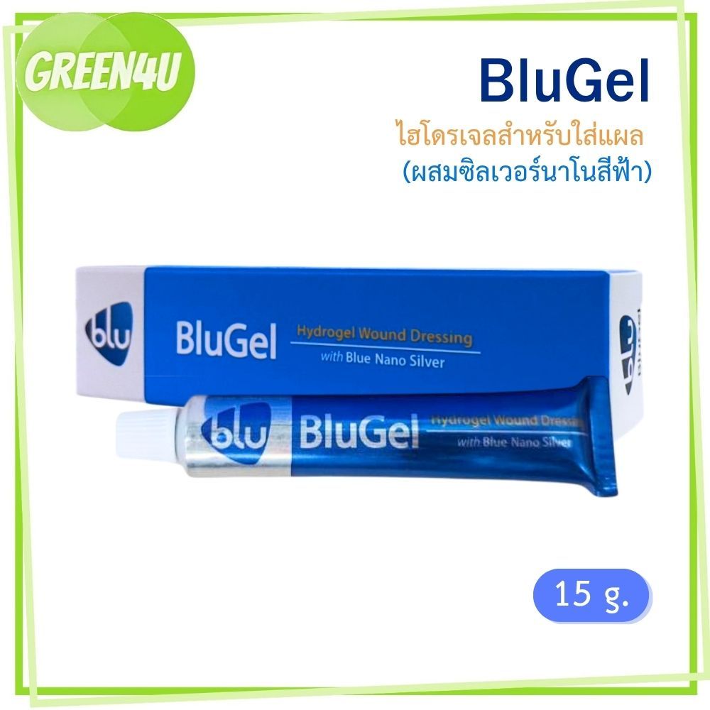 Blugel 15 กรัม สำหรับแผลสดและเรื้อรัง (5092)