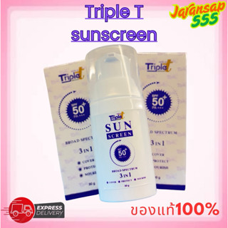 กันแดดทริปเปิ้ลทรี ของแท้100%
