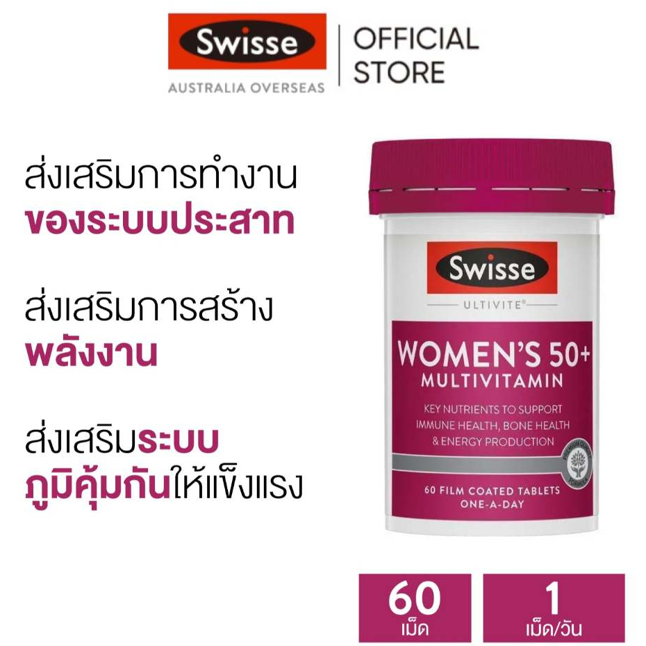 Swisse Women's Ultivite 50+ Multivitamin มัลติวิตามินสำหรับสตรีวัย 50+ 60 เม็ด [ระยะเวลาส่ง: 5-10 วัน](EXP:01 2027)