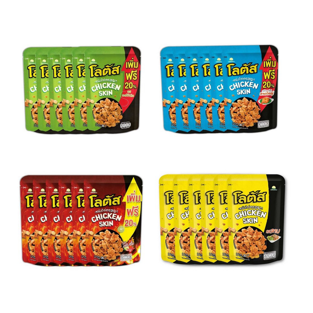 บ้านของชำ -โลตัส หนังไก่กรอบ 30กรัม (แพ็ค6ห่อ)