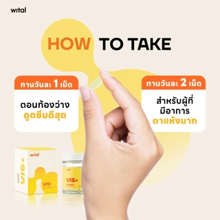 Wital Vis+ วิทัล วิสพลัส บำรุงสายตา ตาแห้ง เพิ่มความชุ่มชื้น ปกป้องสายตา