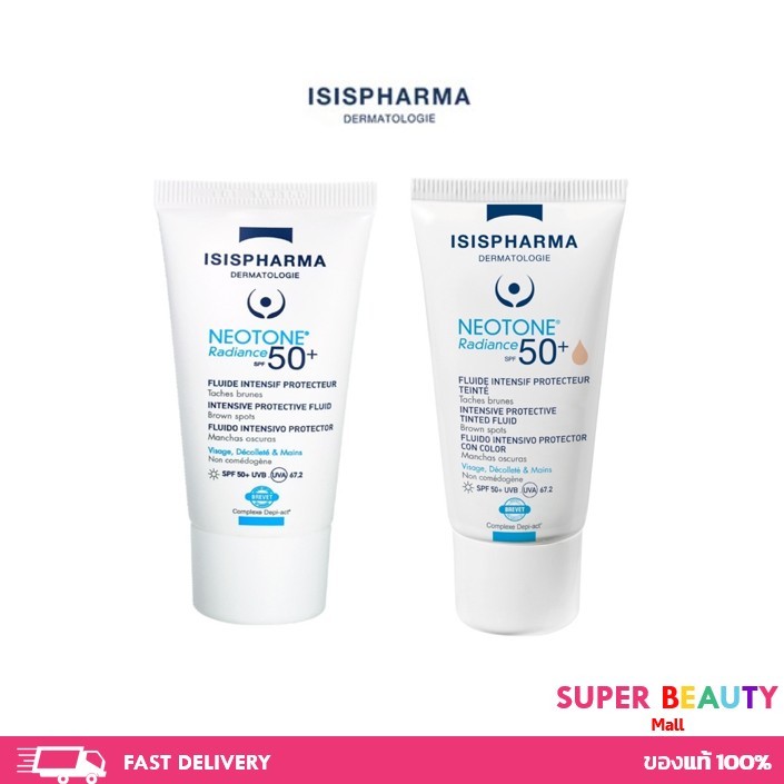 Isis Pharma Neotone Radiance SPF50 กันแดด ISISPHARMA  + 30ml