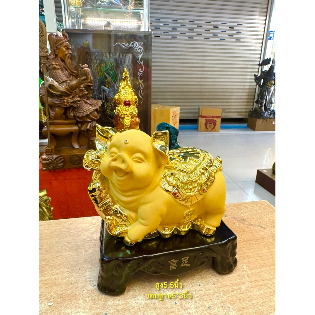 หมูทองรับทรัพย์ ขนาดสูง5.5นิ้ว รอบฐาน5*3นิ้ว